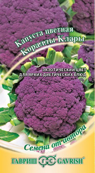 

Семена Капуста цветная Кораллы Клары, 0,2 г, Гавриш, 186635