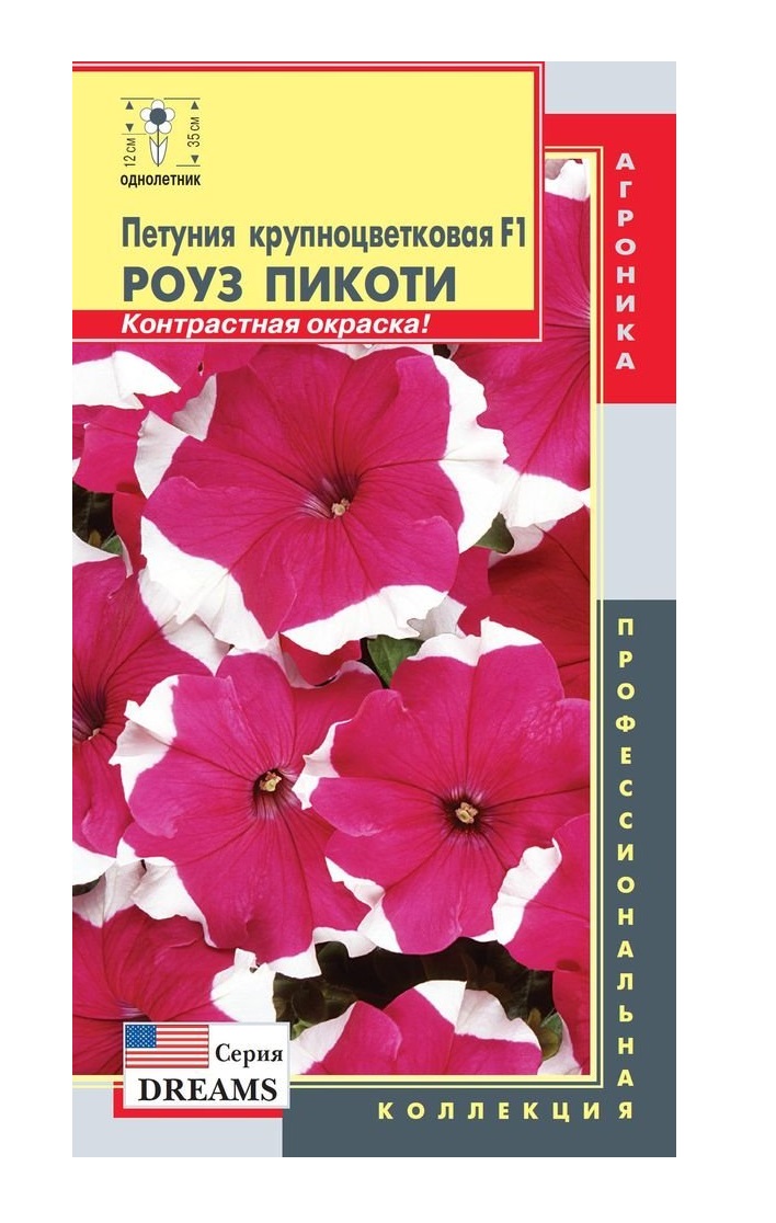 

Семена Петуния крупноцветковая Дримс Роуз Пикоти F1, 10 драже Плазмас
