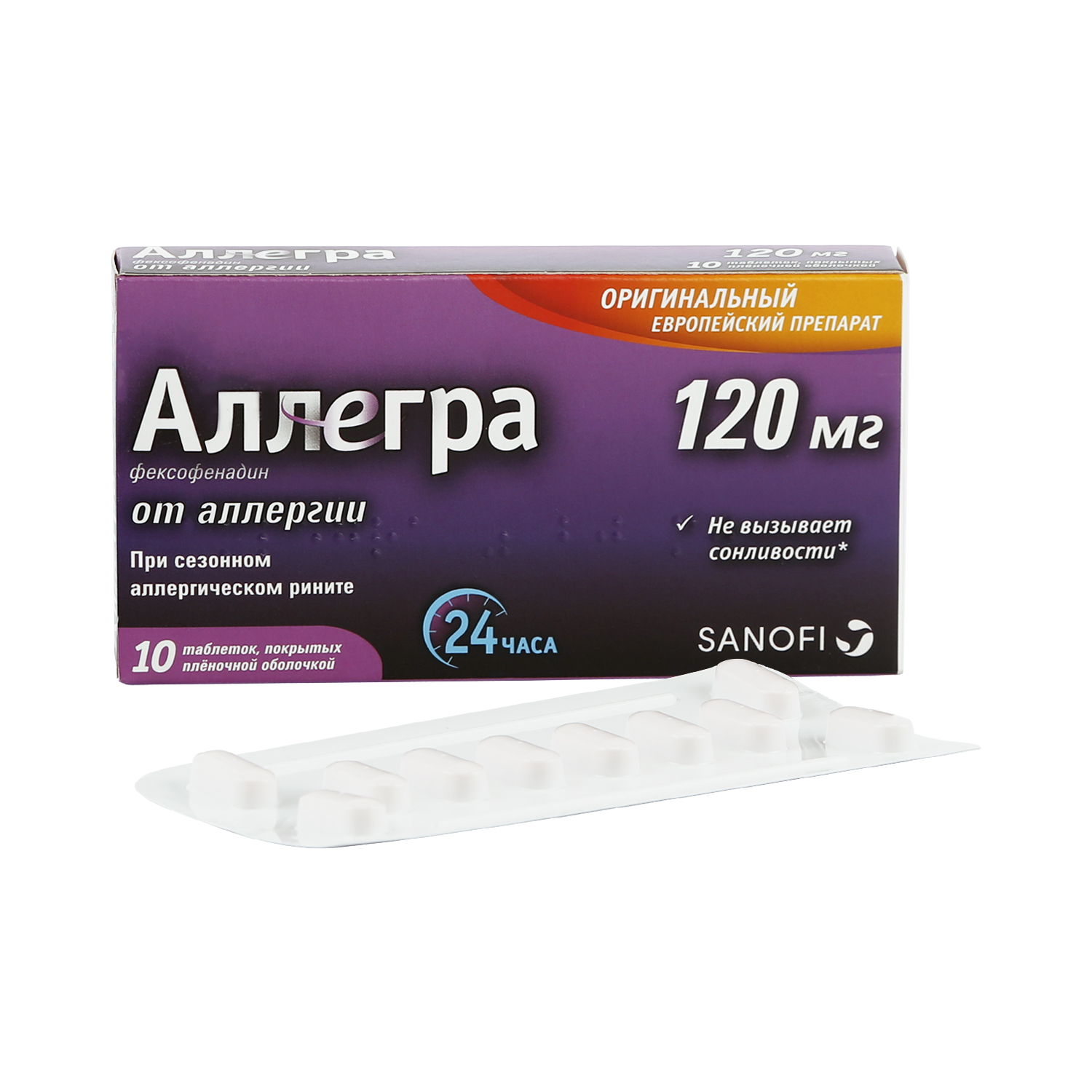 фото Аллегра таблетки 120 мг 10 шт. sanofi aventis