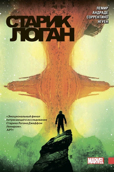 

Комикс Росомаха, Старик Логан, Полное издание. Том 3
