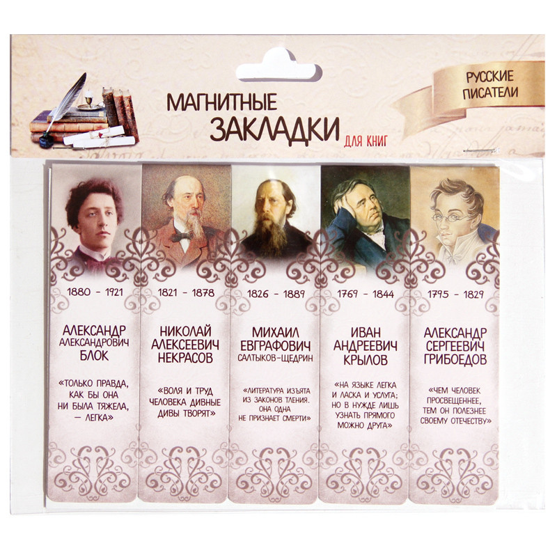 

Набор магнитных закладок "Русские писатели" (5шт 2,5х9,5см), Разноцветный