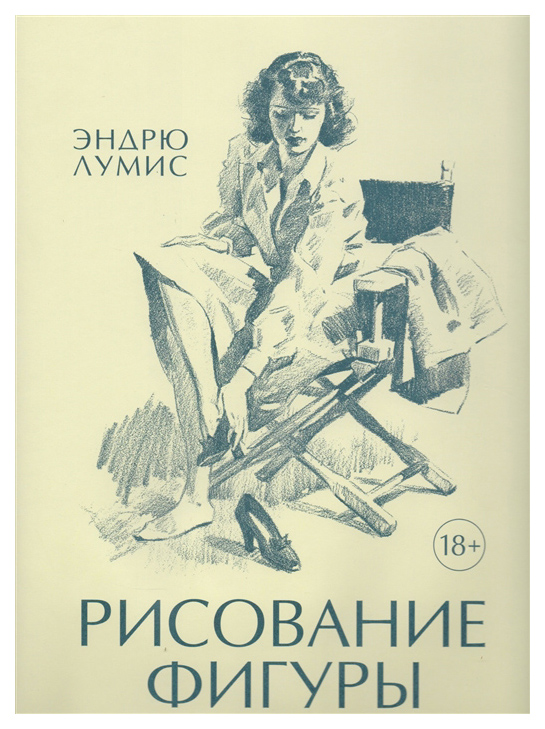 

Рисование фигуры