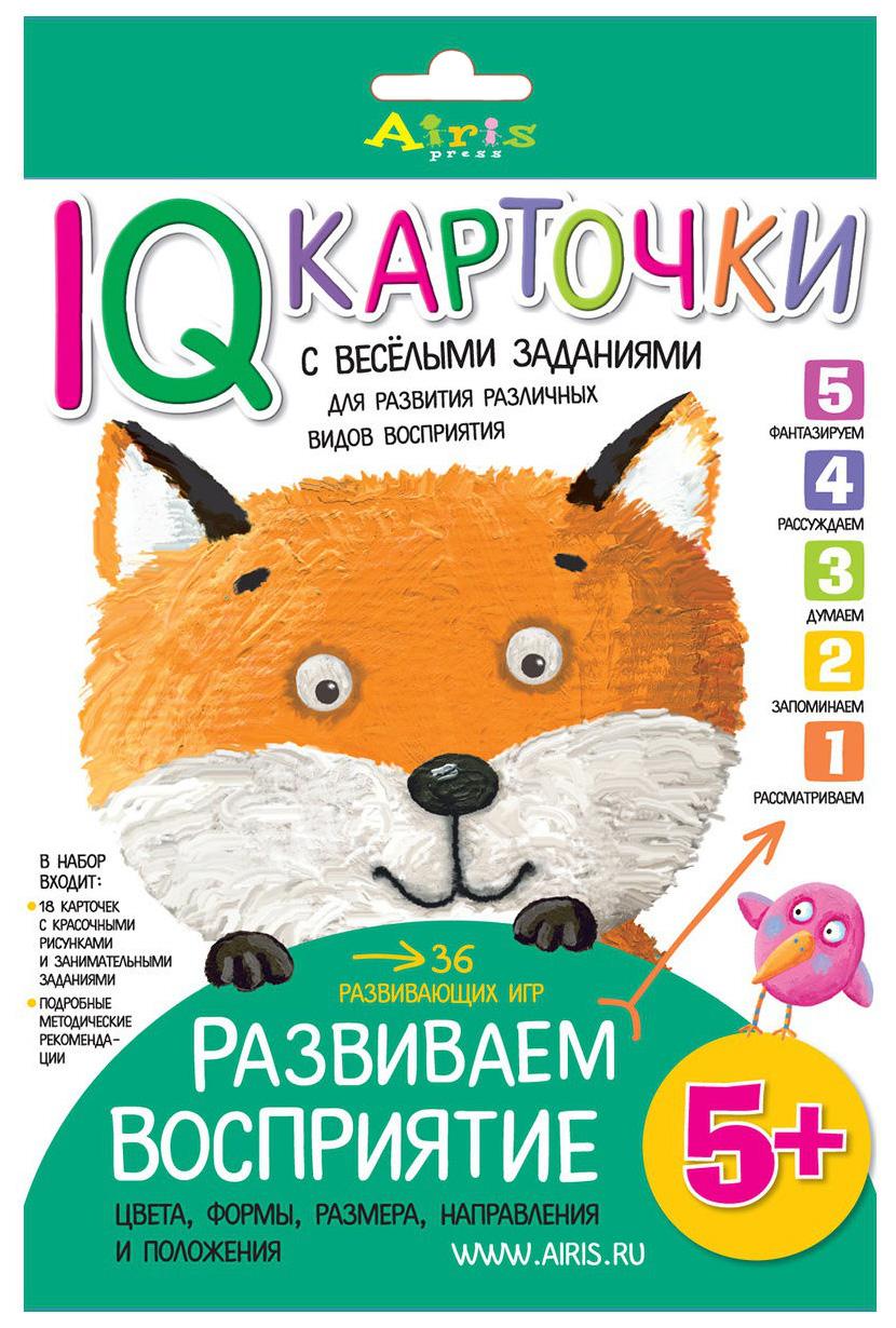 

Карточки С Веселыми Заданиям и Развиваем Восприятие 5+