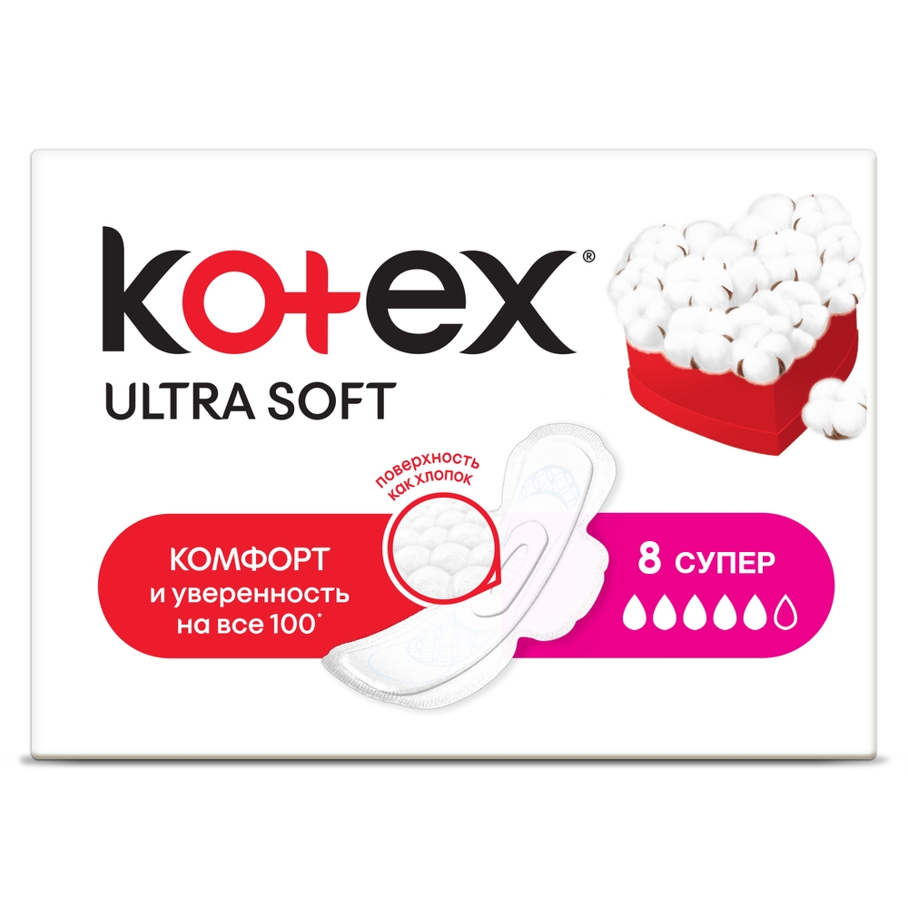 Прокладки Kotex Ultra Soft Super Дневные 5 капель 8 шт kotex ultra super прокладки 8 шт