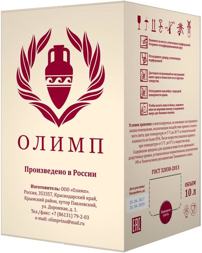 

Вино Олимп Саперави баг-ин-бокс 10 л