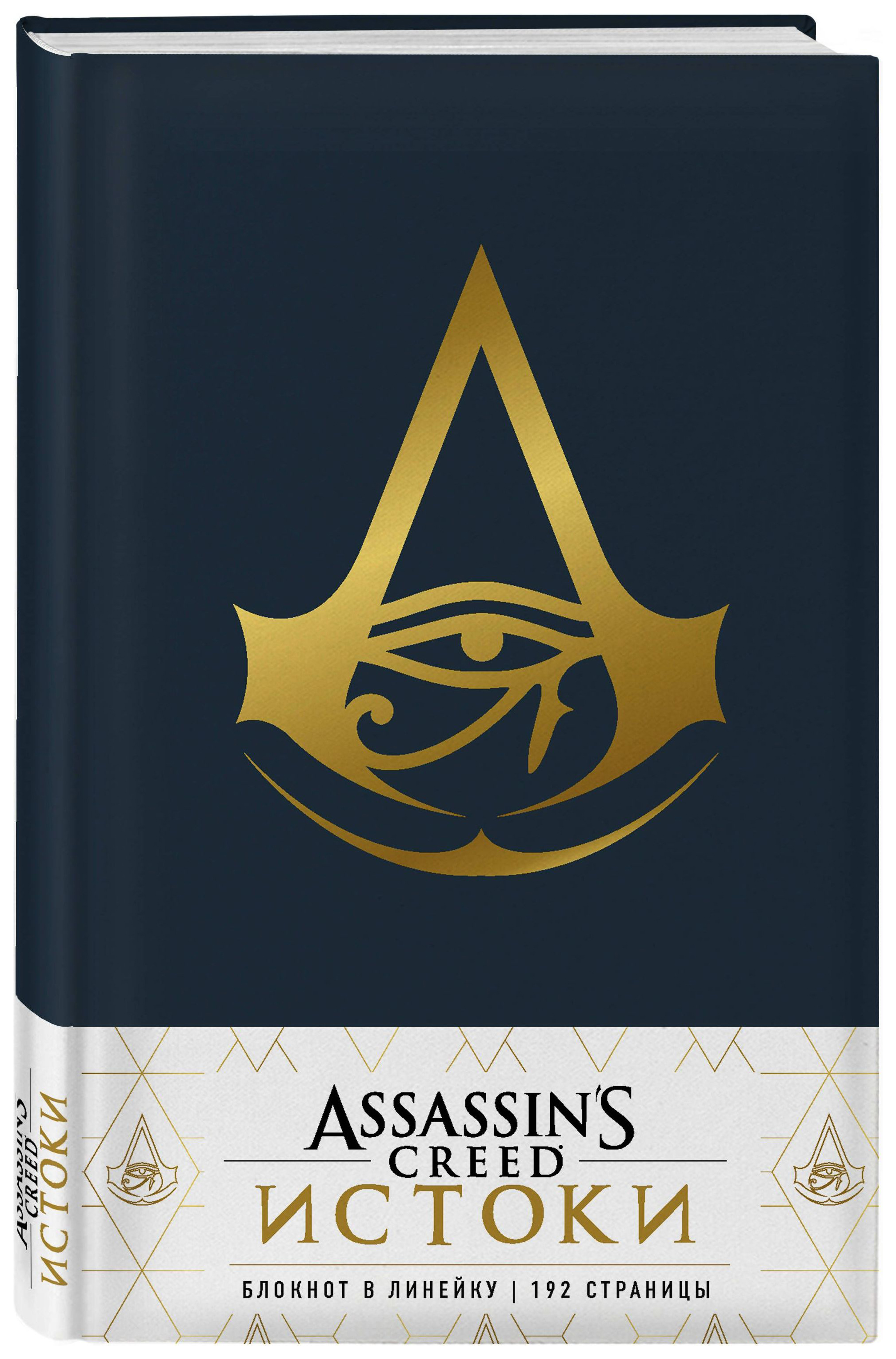 

Блокнот Эксмо Assassin's Creed кожа синий