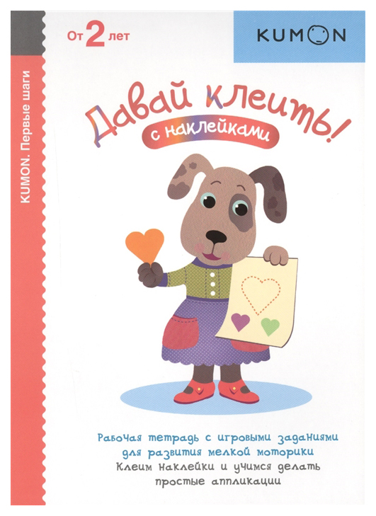 

Давай клеить!