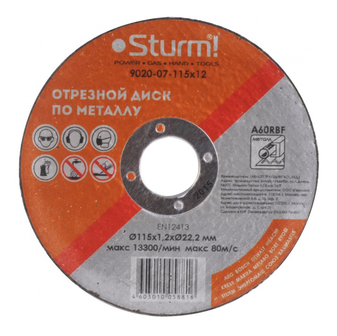 Диск отрезной абразивный по металлу для УШМ Sturm! 9020-07-115x12