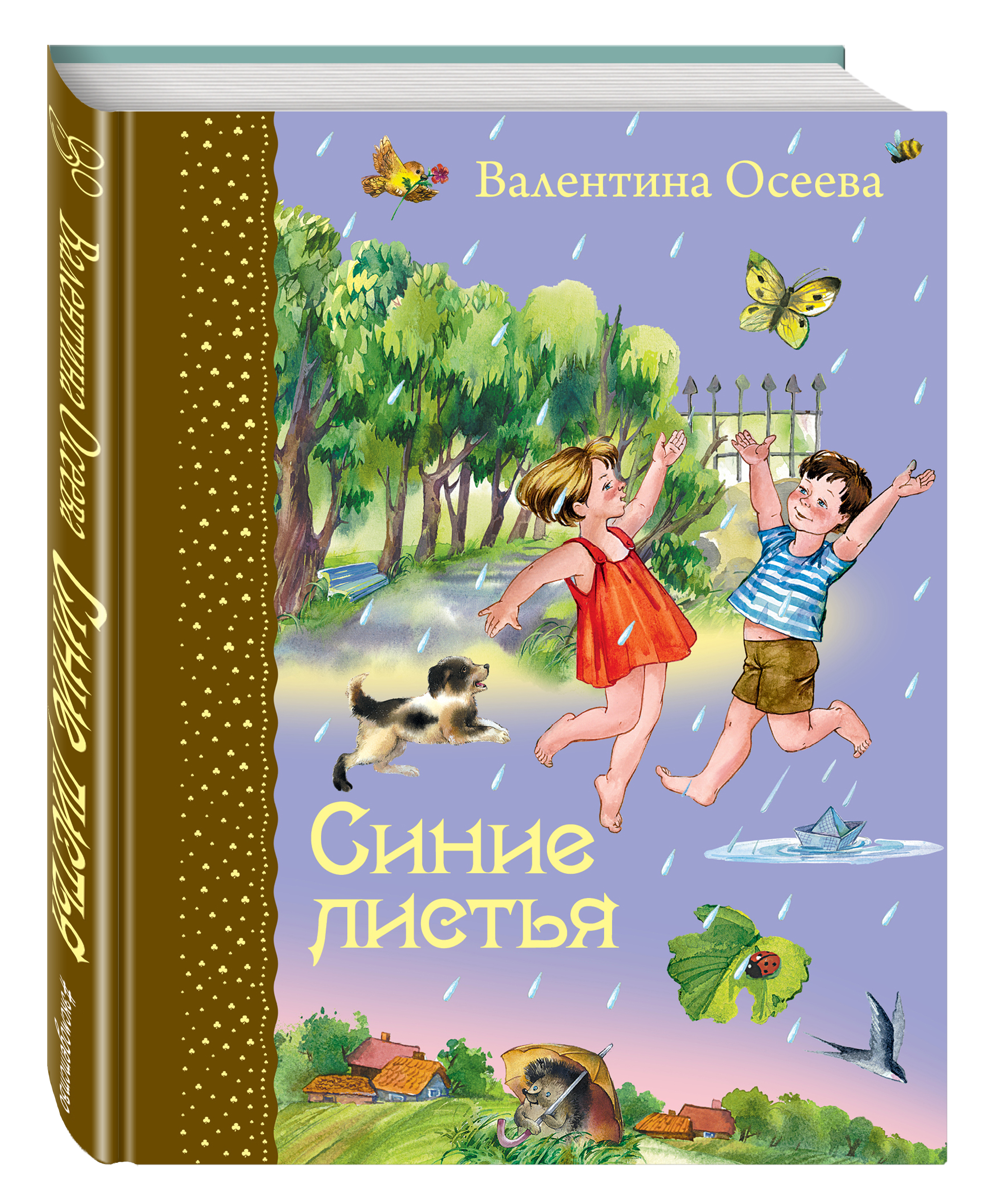 

Синие листья