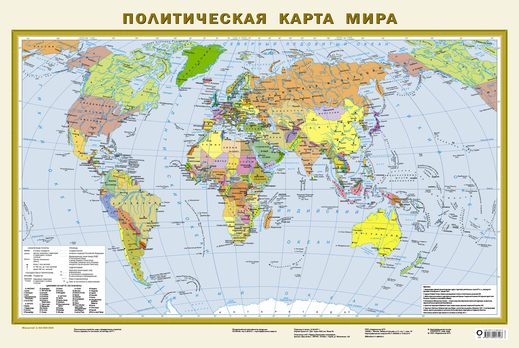 Карта мира географическая крупная со странами