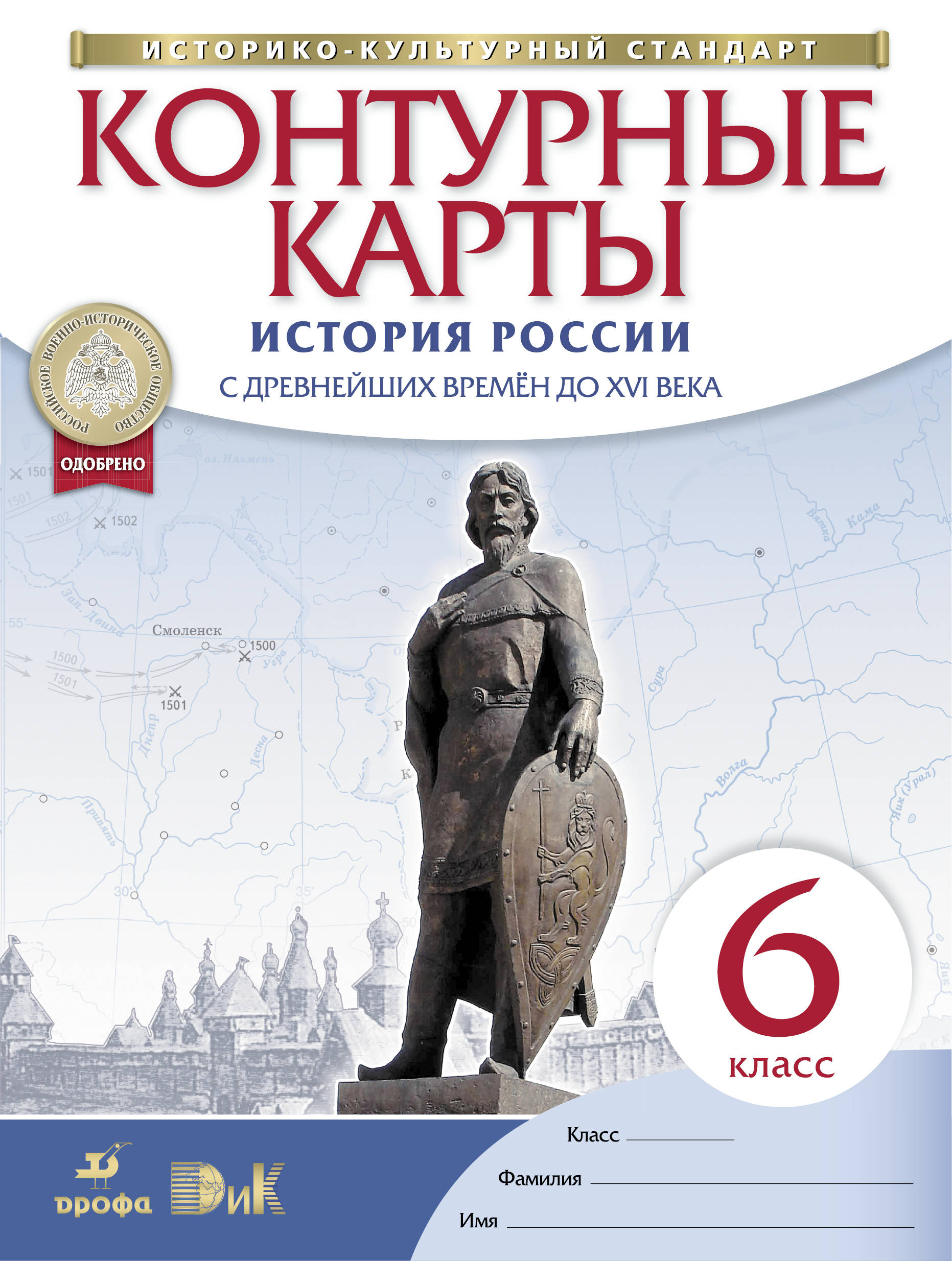 Контурная карта история россии с древнейших времен до 16 века