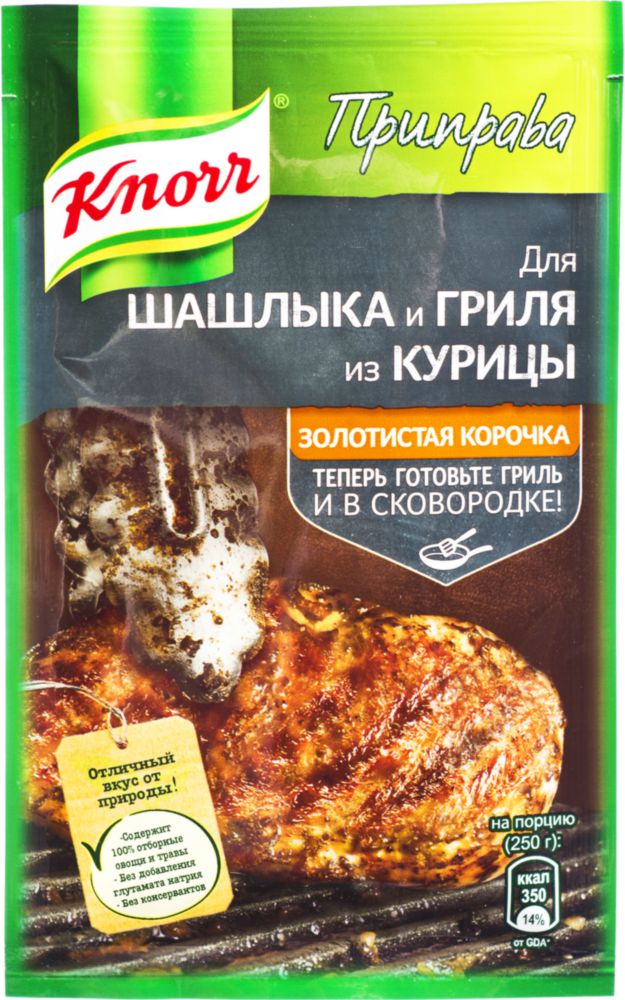 

Приправа для шашлыка и гриля из курицы Knorr золотистая корочка 23 г, для шашлыка