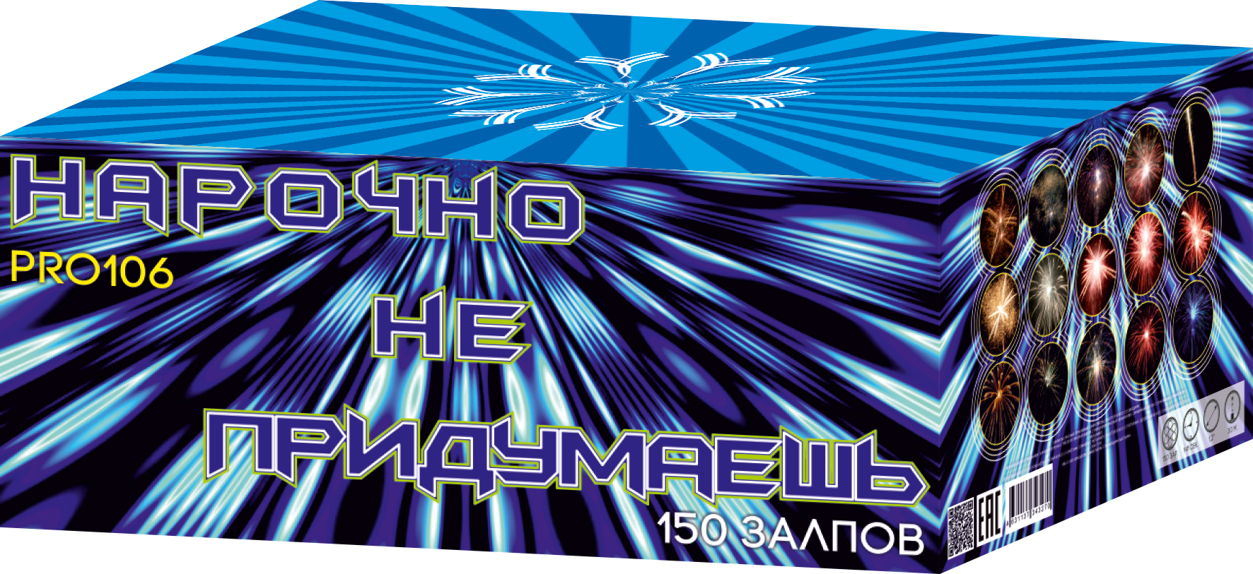 

Супер-салют Русские Огни PRO106 Нарочно не Придумаешь! 150 залпов