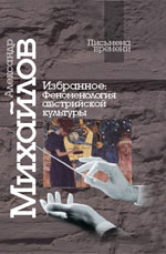

Книга Антология. логика культуры