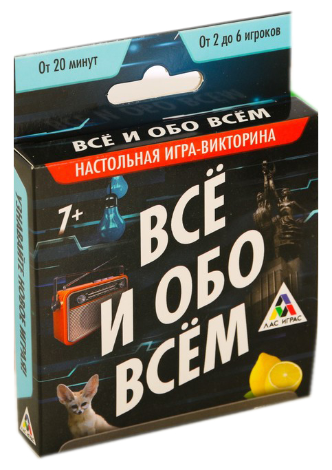

Дидактическая игра Лас Играс Викторина Всё И Обо Всём