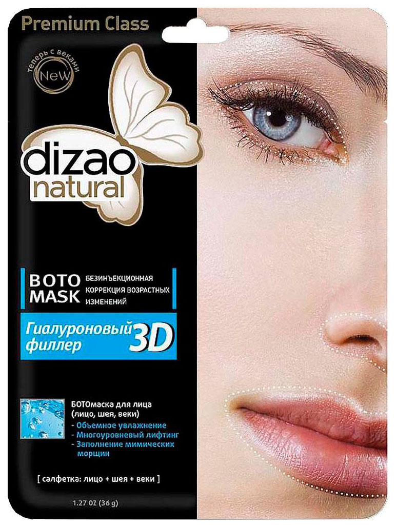

Маска для лица Dizao Natural 3D гиалуроновый филлер 1 шт, Бото-маски