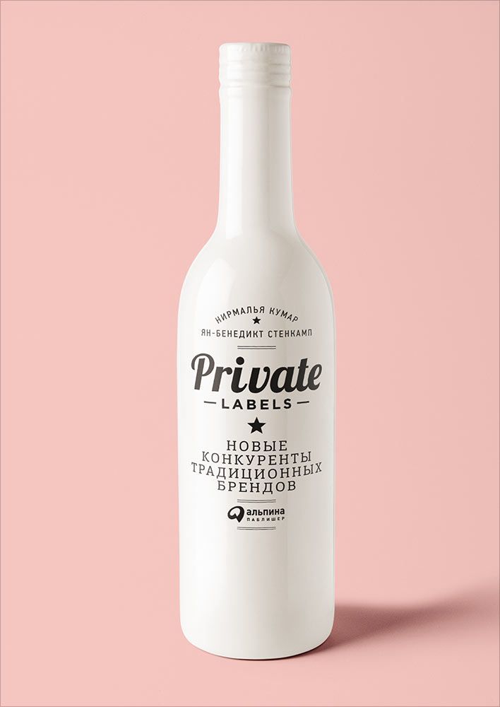 

Книга Private Labels: Новые конкуренты традиционных Брендов