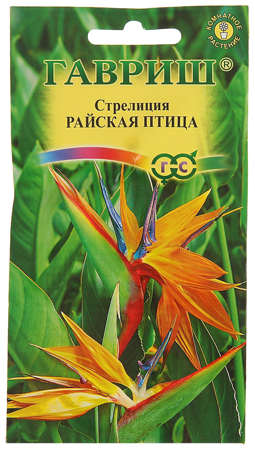 Семена стрелиция Гавриш Райская птица 57802 1 уп.
