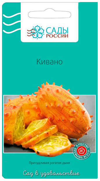 

Семена огурец Сады России Кивано 219656 1 уп.