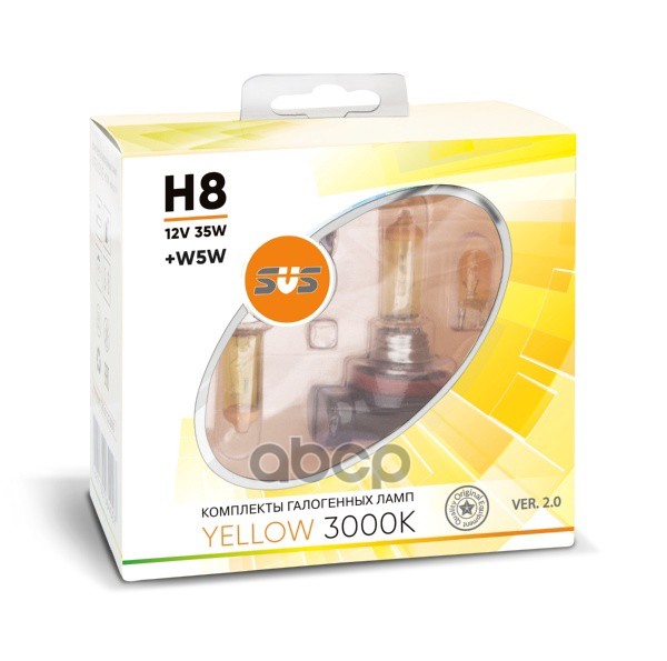 фото Лампа галогенная svs серия yellow 3000k 12v h8 35w+w5w yellow, комплект 2шт, ver,2,0