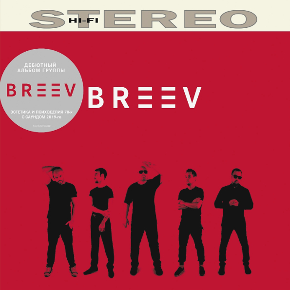 Breev Breev (CD)