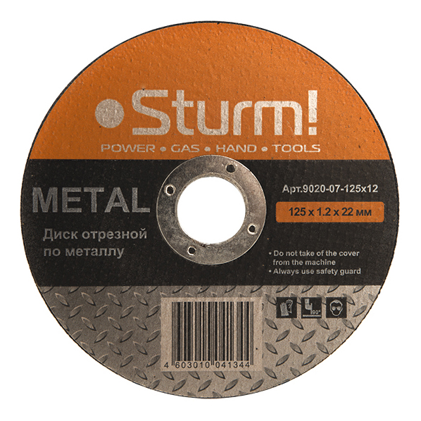 Диск отрезной абразивный по металлу для УШМ Sturm! 9020-07-125x10