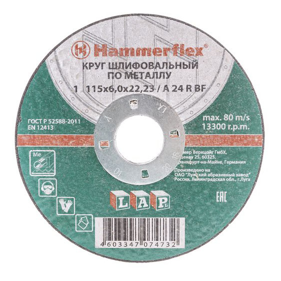 Шлифовальный диск по металлу для угловых шлифмашин Hammer Flex 232-028 (86946)