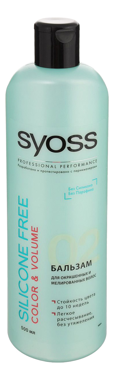 Бальзам для волос Syoss SILICONE FREE Защита Цвета и Объем 500 мл бальзам syoss salonplex 450 мл