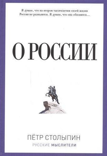 фото Книга о россии рипол-классик