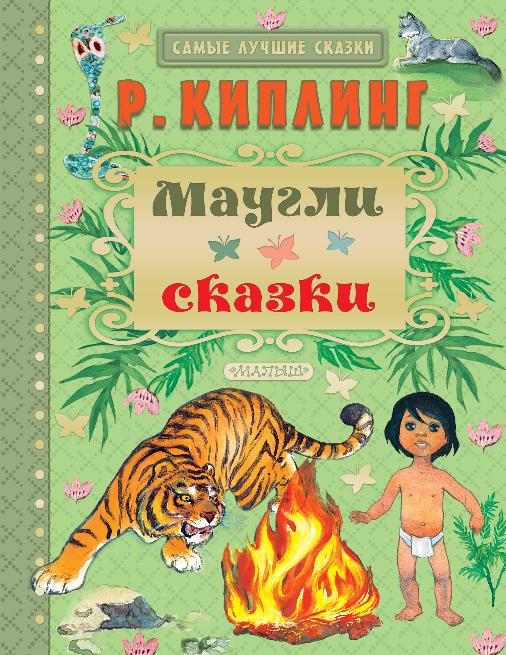 Киплинг книги. Редьярд Киплинг 