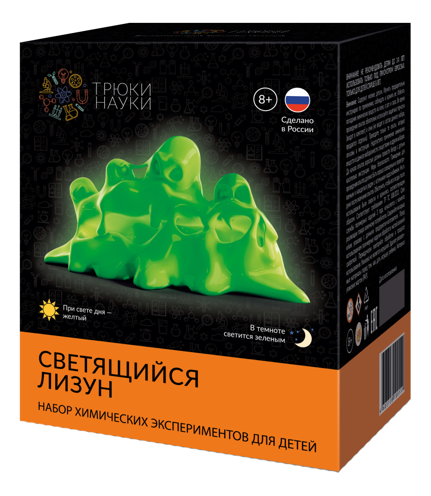 Набор для исследования Трюки науки Светящийся лизун желтый/зеленый набор для опытов трюки науки лаборатория парфюма