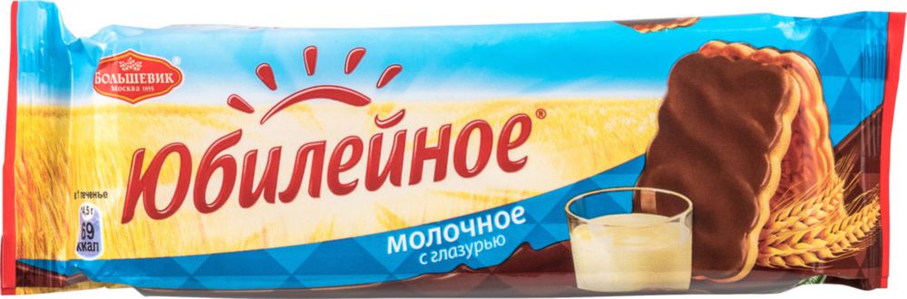 фото Печенье молочное юбилейное с глазурью 116 г