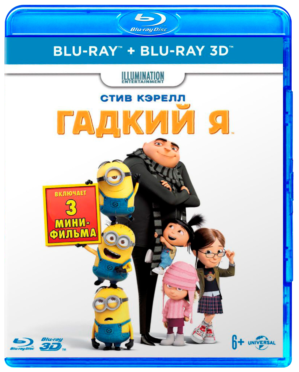 

Гадкий Я (2D+3D) (2 Blu-ray)