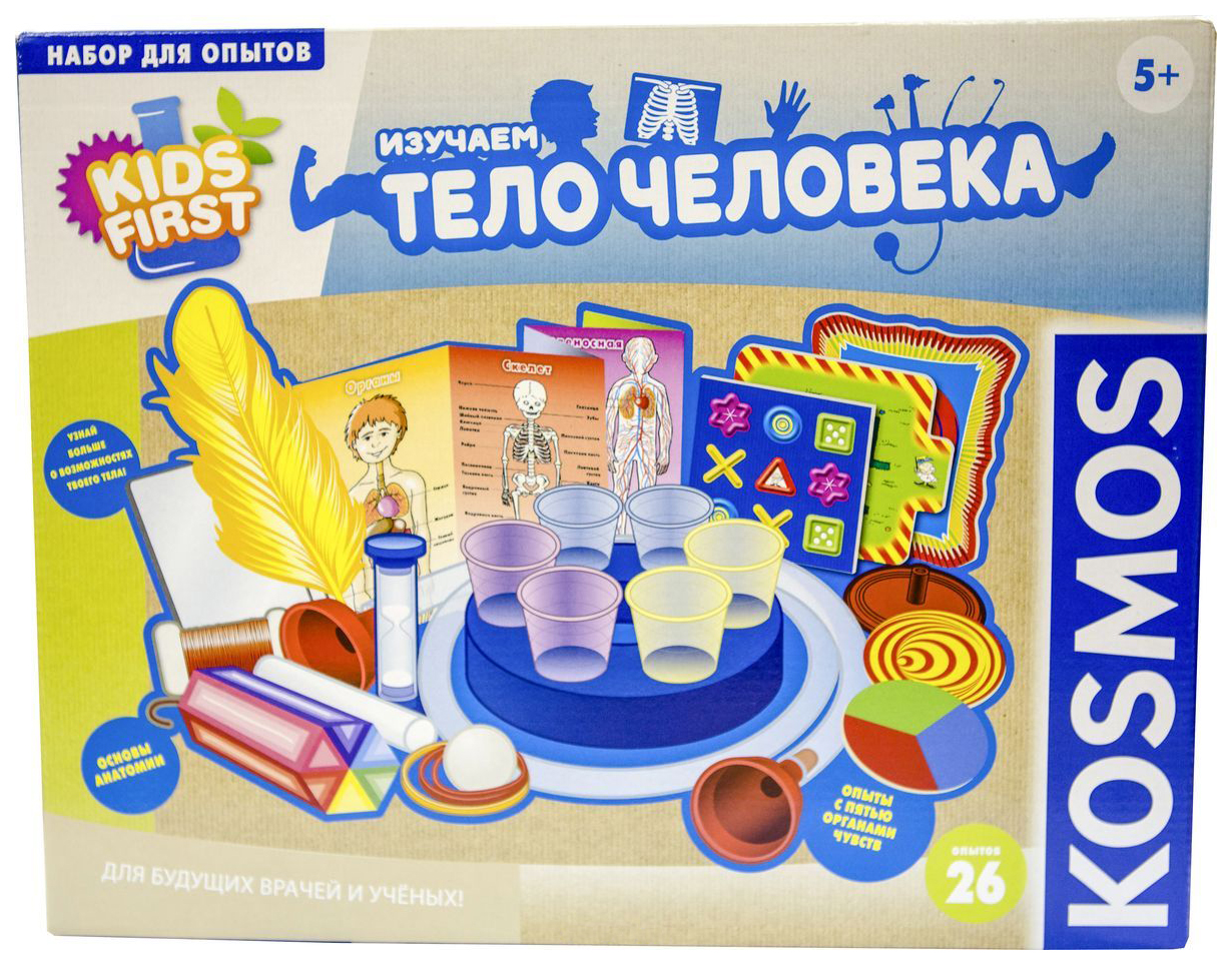 Набор для исследований Kosmos Kids First Изучаем тело человека