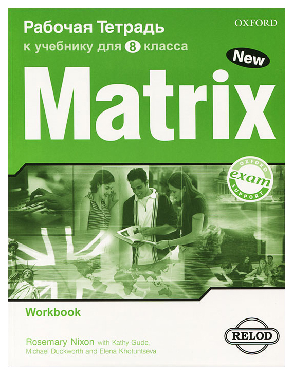 Рабочая тетрадь Oxford University Press New Matrix 8 класс Workbook 1334₽