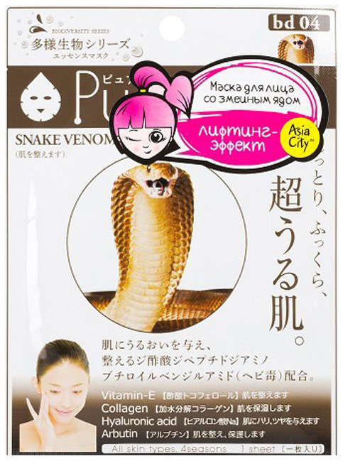 

Маска для лица Sun Smile Venom со змеиным ядом
