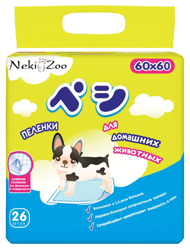 Пеленки для животных одноразовые Neki Zoo с липучками, 60 x 60 см, 26 шт