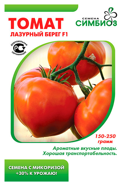 

Семена Томат Лазурный берег F1, 10 шт, Симбиоз