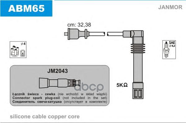 Комплект проводов зажигания JANMOR ABM65