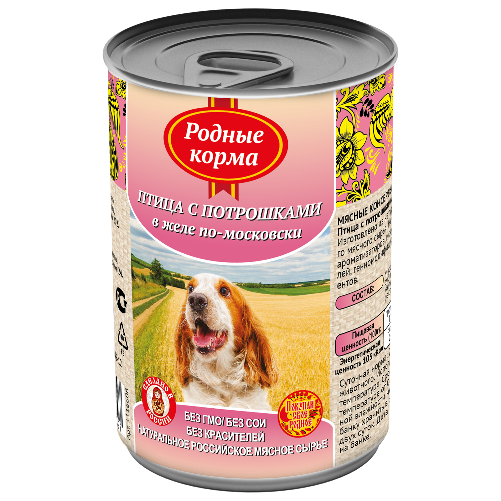 фото Консервы для собак родные корма, птица с потрошками по-московски, 12шт, 970г