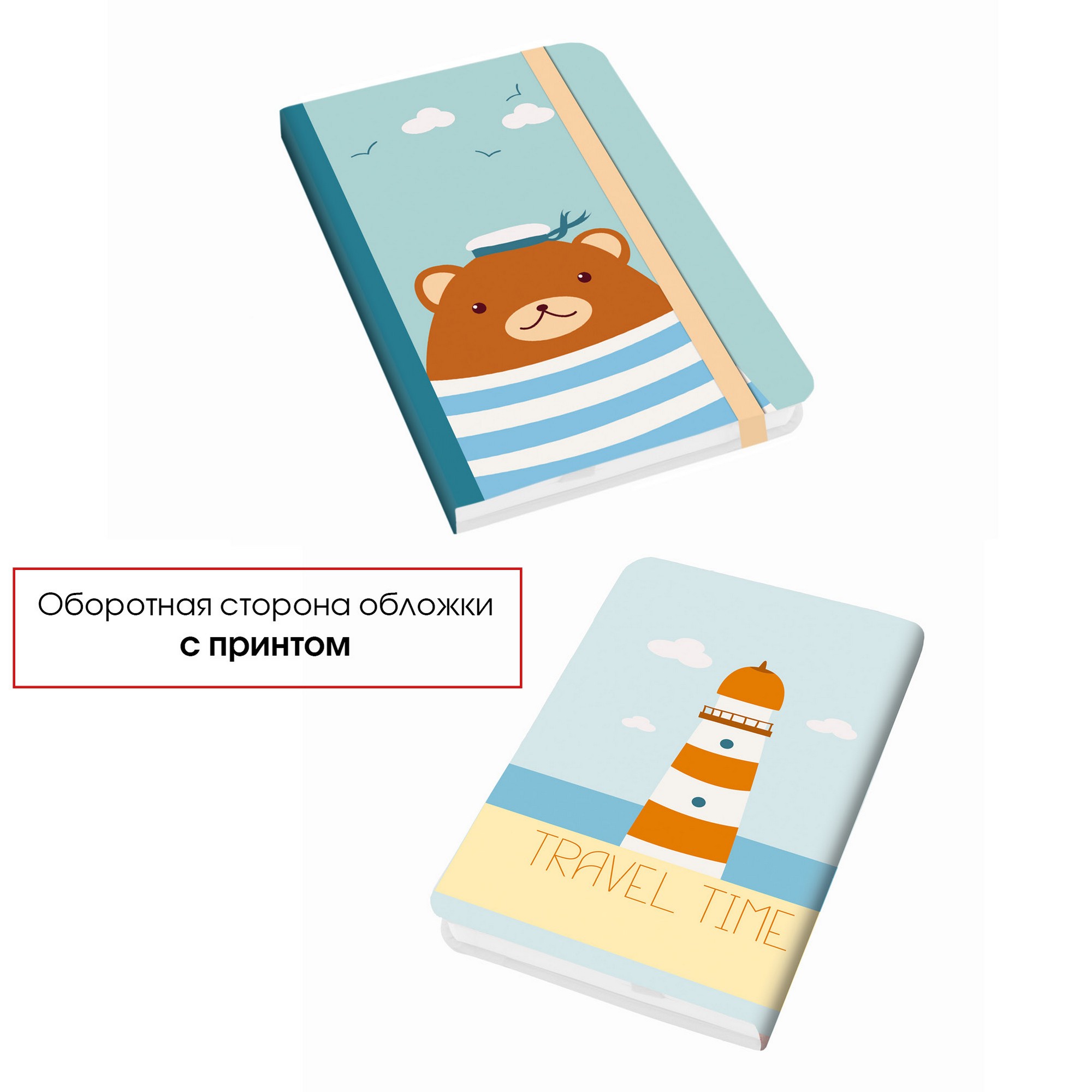 

Блокнот для записи TRAVEL TIME А6, 96л
