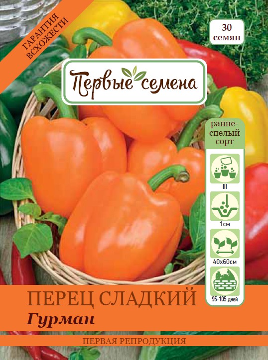 

Семена овощей Первые семена Перец сладкий Гурман, 0,2 г