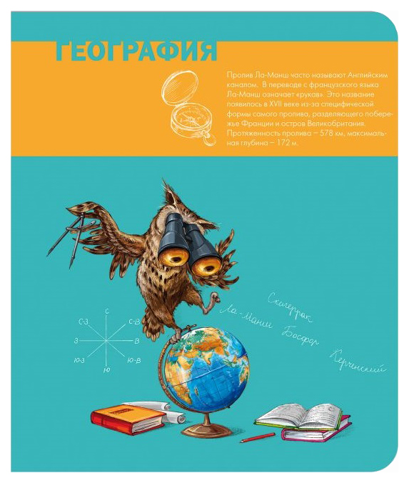 

Тетрадь шк. уч. темат. 44325/5 ГЕОГРАФИЯ /48 л А5