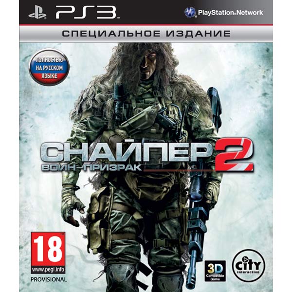 фото Игра для playstation 3 снайпер. воин призрак 2. специальное издание nobrand