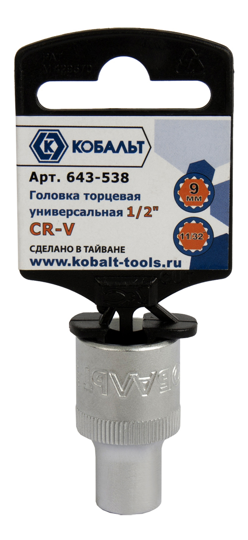 

Торцевая головка КОБАЛЬТ 643-538, торцевая головка 643-538