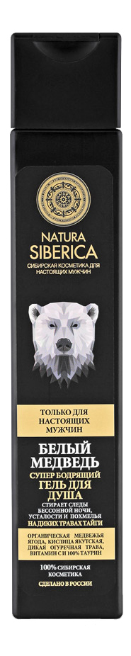 Купить Гель для душа NATURA SIBERICA Men бодрящий Белый медведь Эстония 250 мл, гель для душа 4744183012974