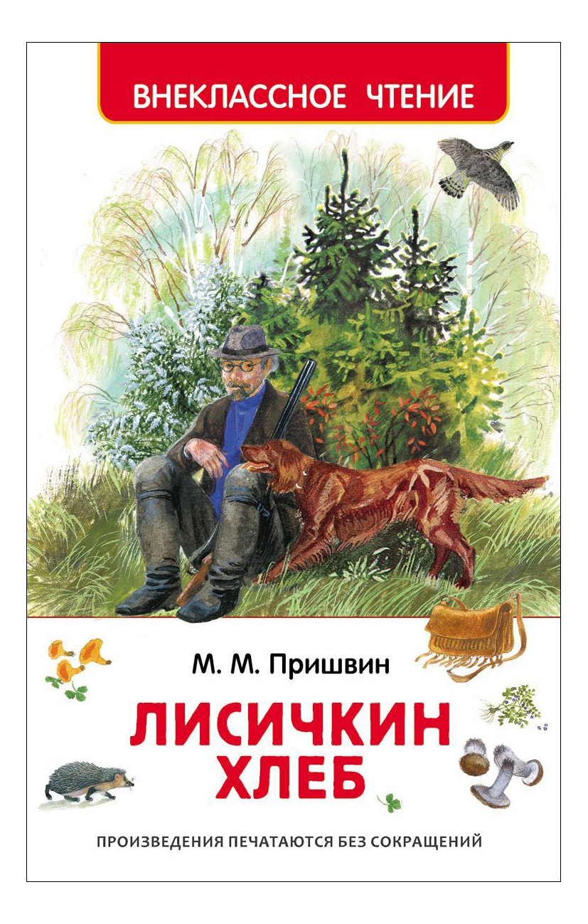 

Лисичкин хлеб, лисичкин хлеб