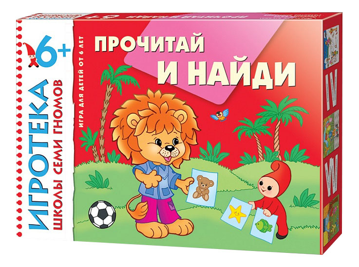 

Развивающая игрушка Школа семи гномов "Прочитай и найди", прочитай и найди