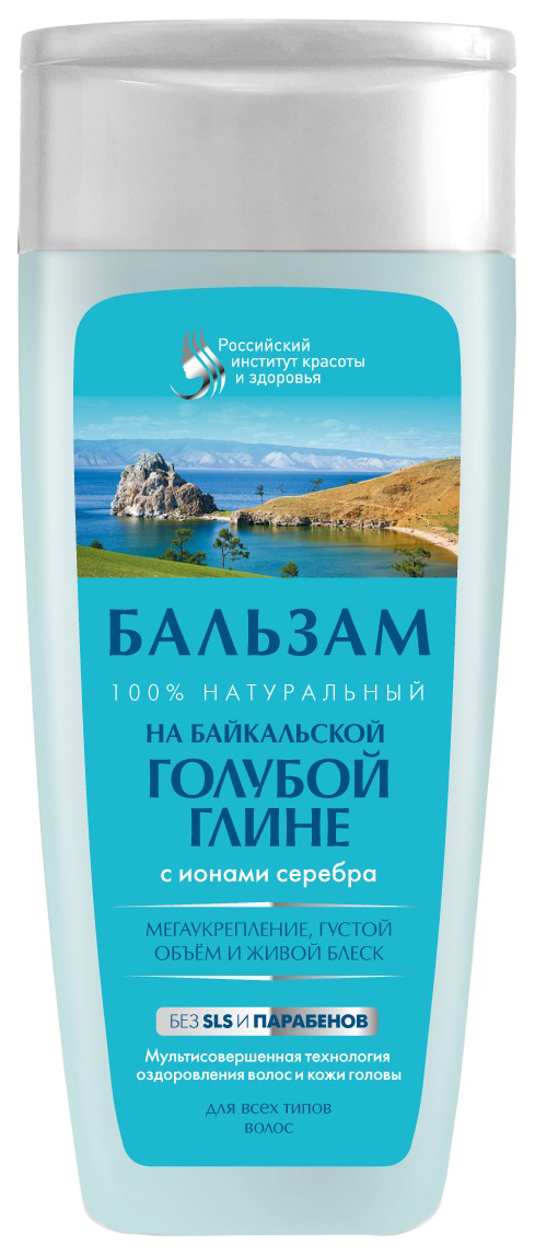 Бальзам для волос Фитокосметик Байкальская голубая глина 270 мл