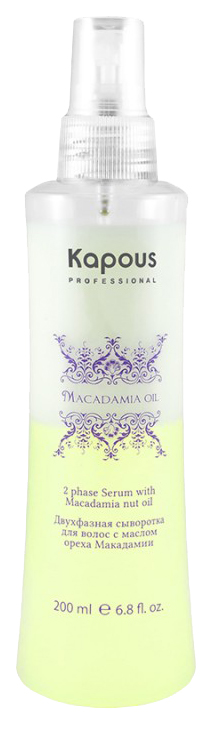 Сыворотка для волос Kapous Professional Macadamia Oil Двухфазная с маслом ореха Макадамии aravia professional сахарный скраб с маслом миндаля 300 мл
